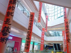 -IPARK购物中心
