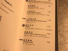 菜单-穹六人间 people 6(岳阳路店)