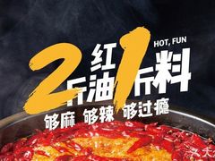-热辣宗师·串串火锅(万达金街店)