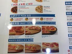 菜单-达美乐比萨(朝阳路店)