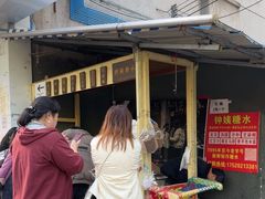 -钟姨糖水(惠城店)