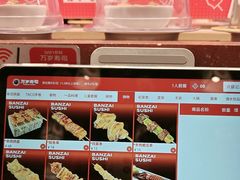 -万岁寿司(万国店)