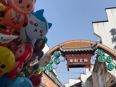-黎阳老街