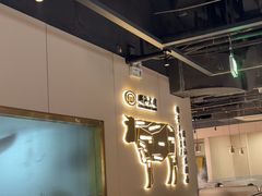 -潮汕大目牛肉火锅(水围店)