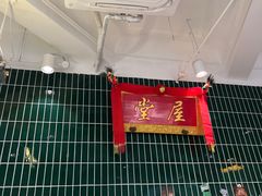 -堂屋糖水店(愚园店)