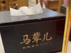 -牛街·马辈儿涮肉(牛街二店)