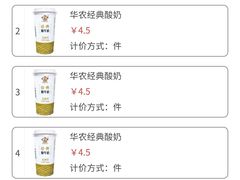 -华农酸奶(五山直营店)