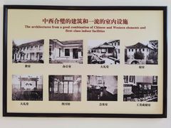 -蒋氏故居