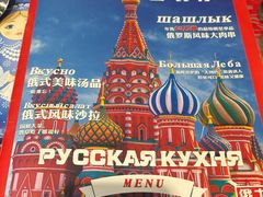 -安德烈俄式西餐厅(中央大街店)