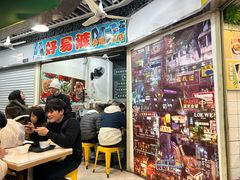 -食盈碗仔翅(星玺广场店)