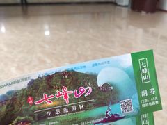 -方城县七峰山生态旅游区