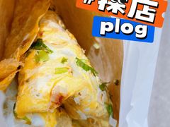 -大华煎饼(交道口北剪子巷店)