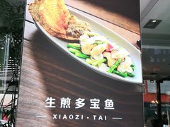 -小资太太餐厅(南岗区店)