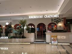 -CRAZYONES克芮旺斯西班牙餐厅(龙湖金沙天街店)