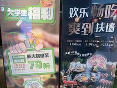 -湊湊火锅·茶憩(和平大悦城店)