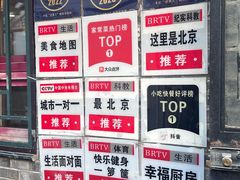 -菊儿人家·北京胡同菜(南锣鼓巷店)