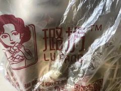 -璐坊粽王(复兴中路店)