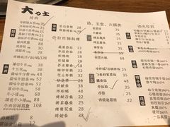 菜单-韩国料理大力士(屏风街店)