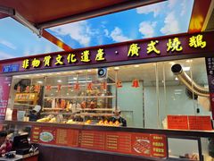 -万年酒楼(越秀南路店)