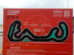 -千岛湖燃擎卡丁车赛车主题乐园(秀湖路店)