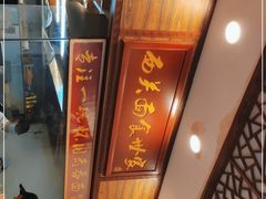 -恩宁刘福记(东华东路店)