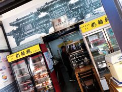 门面-奶酪魏(牛街总店)