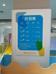 -孩子王(仪征宝能店)