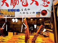 -大学城夜市