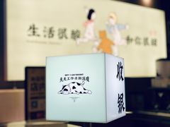 -我是酸奶君(壹方城店)