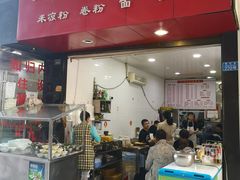 门面-何氏筠连水粉(明伦堂店)