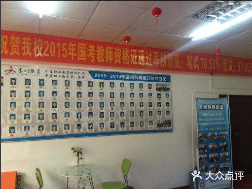 京州教育·河南运营中心办公环境图片