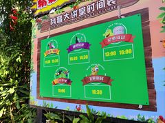 -广州长隆飞鸟乐园