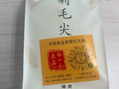-张一元(总店)