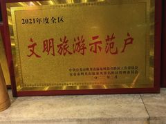 -古道村落(温汤店)