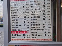 -庆丰包子铺(宣武门店)