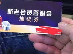 -永乐生活电器(长寿路店)