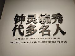 -日照市博物馆