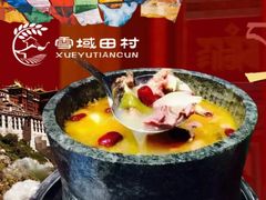 -田村·石锅藏香鸡(布达拉宫店)