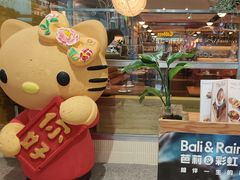 -芭莉与彩虹西餐厅(成都合生汇店)