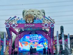 -苏州乐园森林水世界