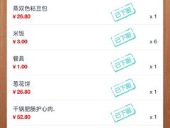 -95号酱骨·一块豆腐(展春园西路店)
