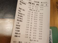 账单-大龙辣火锅·龙虾·烧烤(湖滨新天地店)