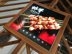 -阿里巴巴海鲜烧烤家常菜(黄岛店)