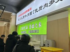 -王菊美食街·王菊面馆(总店)