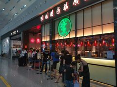 门面-陈鹏鹏潮汕菜(宝安机场T3航站楼店)