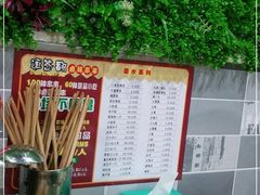 -逗签翻卤味串串(回龙湾店)