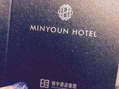 -成都明宇丽雅饭店
