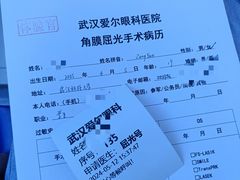 -武汉大学附属爱尔眼科医院(湖北总院)