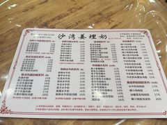 -沙湾姜埋奶(兴新包店)