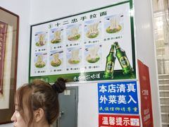 -十二忠手拉面(中华路店)